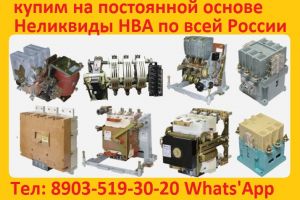Куплю Магнитные пускатели ПМЛ,  Самовывоз по России.