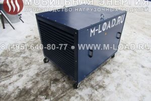 Нагрузочный модуль 250 кВт для проверки электрогенераторных установок