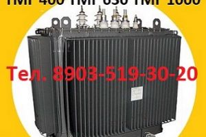 Купим Трансформаторы масляные  ТМ 400, ТМ 630, ТМ 1000, ТМ 1600, С хранения и б/у.