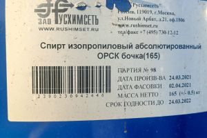 Куплю диэтаноламин, моноэтаноламин, этиленгликоль, бутилгликоль, мэг и другое неликвиды по РФ