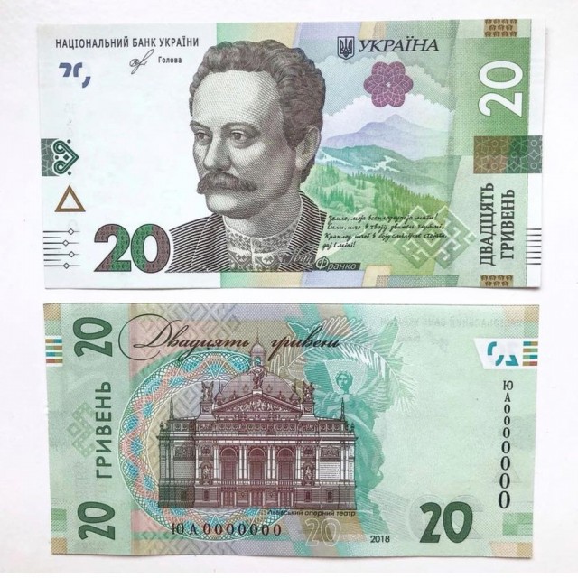 Нацбанк показал новую 20-гривневую купюру