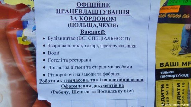 Отток кадров из Украины: почему кризис только усугубляется
