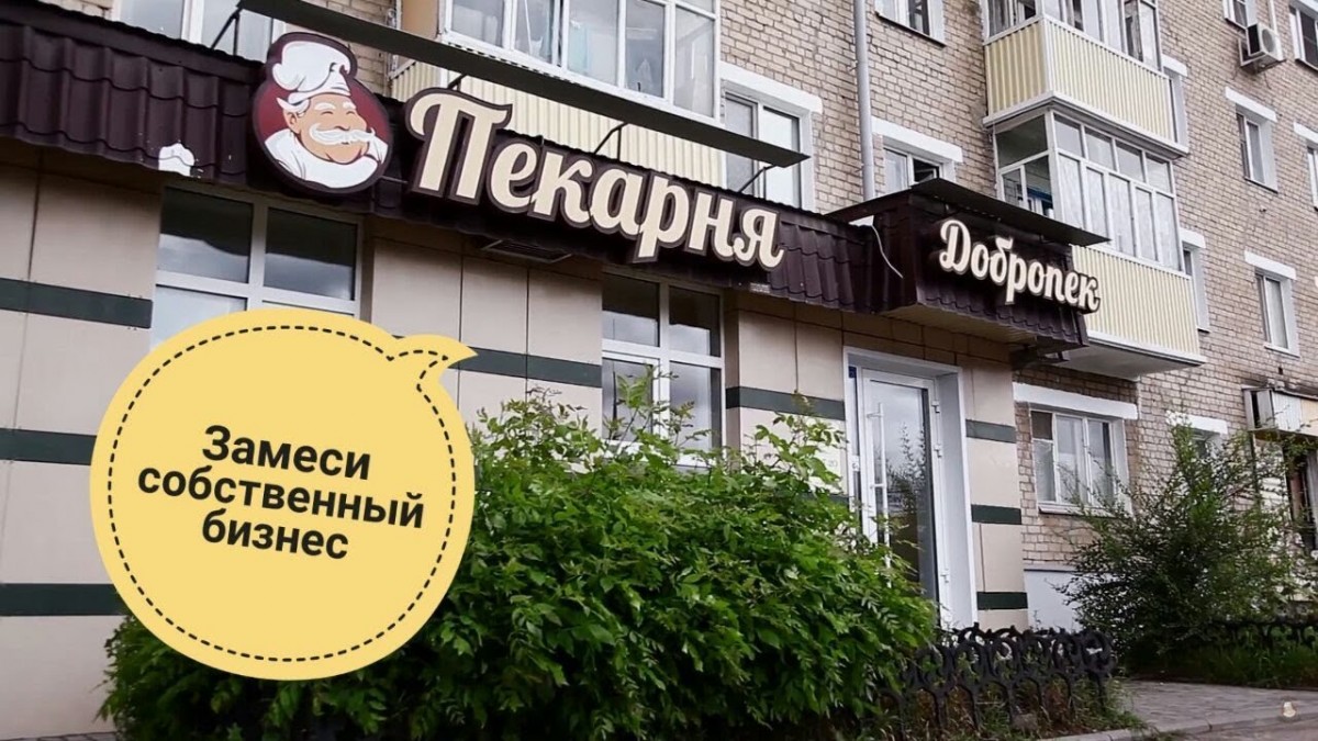 Франшиза Добропек