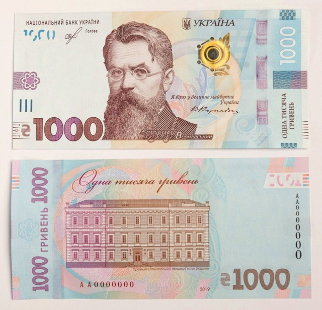 1000 гривен: Вернадский - на новой банкноте