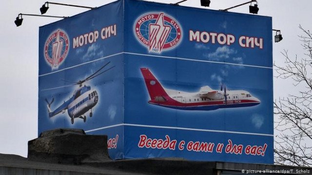 АМКУ изучает покупку "Мотор Сичи" на предмет нарушения конкуренции